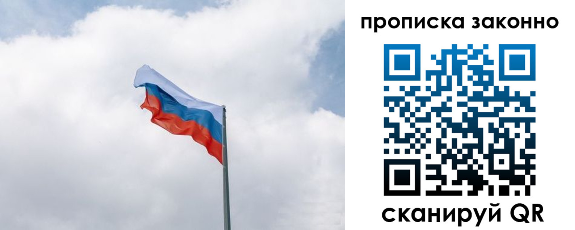 прописка поиск в Череповце