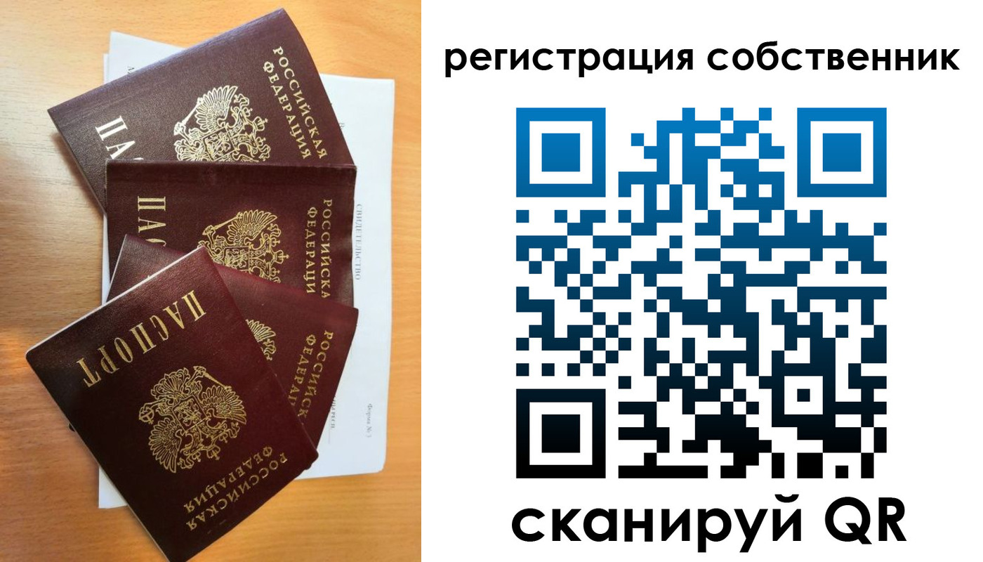 прописка регистрация в Череповце