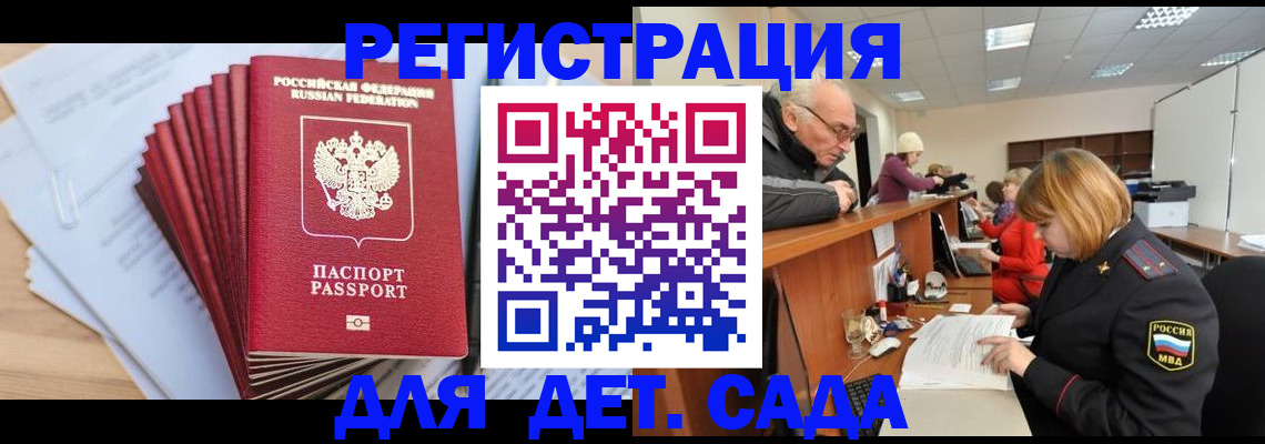 временная регистрация собственник в Череповце