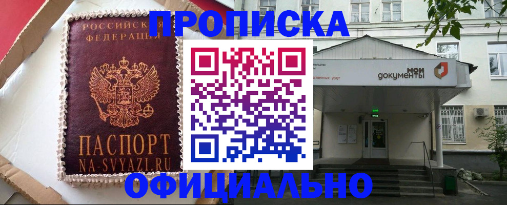 временная регистрация недорого в Череповце