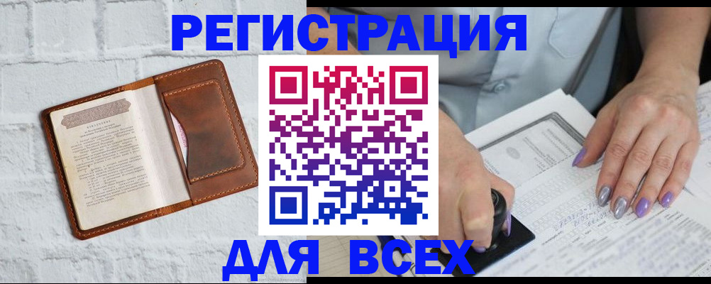 временная регистрация в Череповце