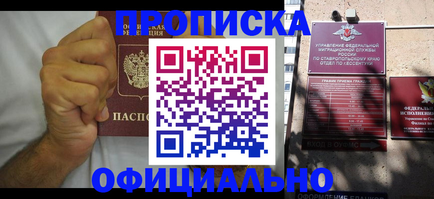 где прописаться в Череповце