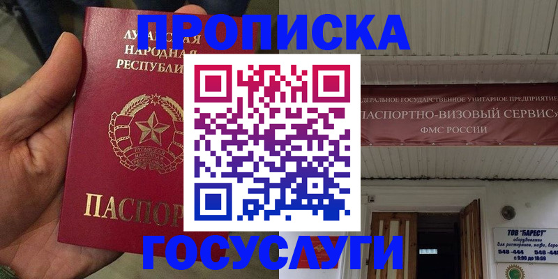 временная регистрация 2025 в Череповце