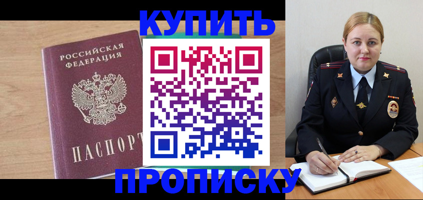 прописка гарантия в Череповце