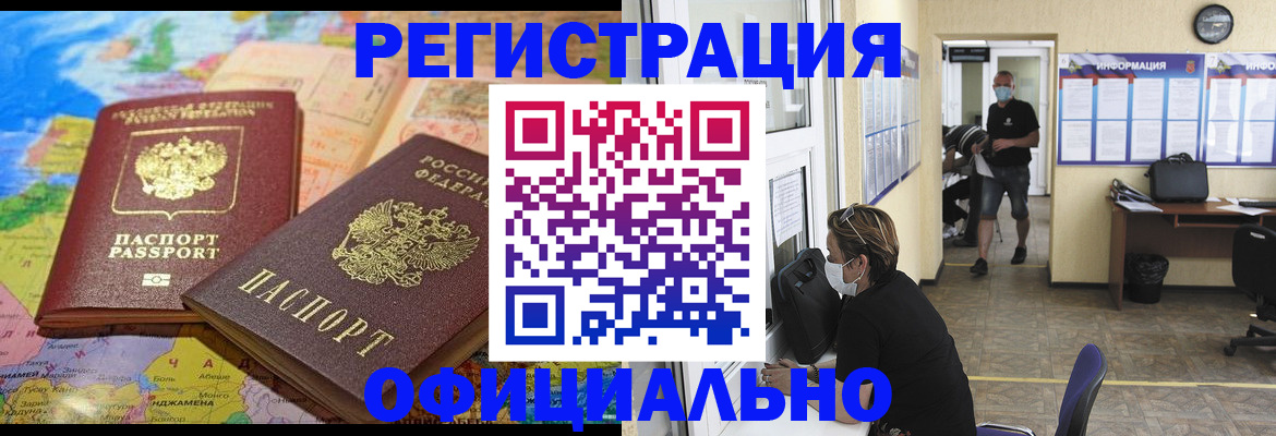 временная регистрация поиск в Череповце