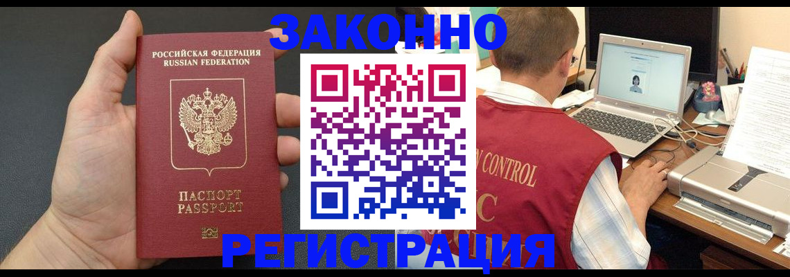 временная регистрация для школы в Череповце